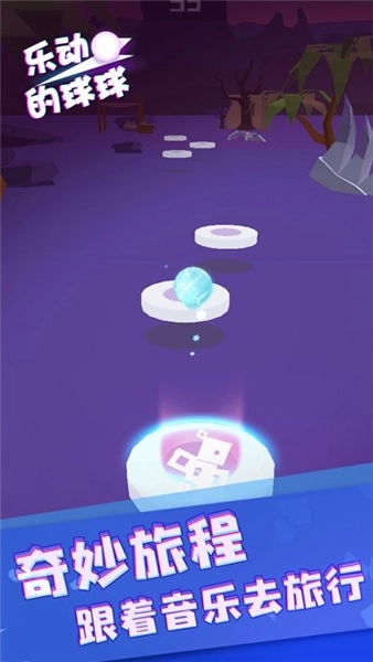 乐动的球球游戏(2)