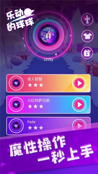 乐动的球球游戏(4)