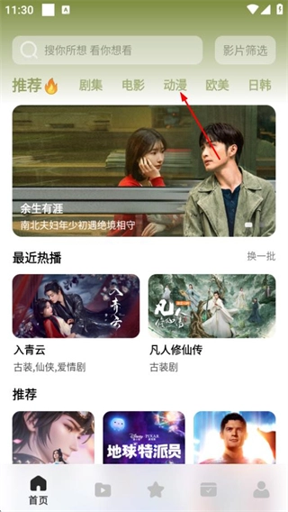 鲨鱼剧场无广告版安装包下载