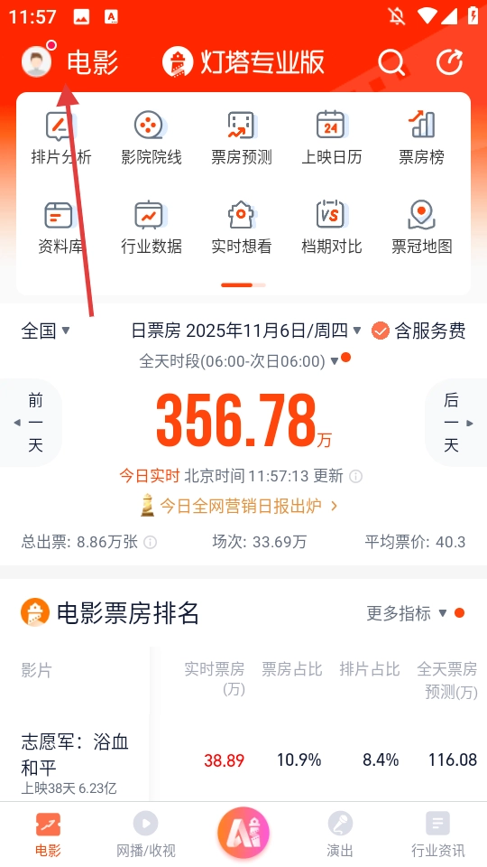 燈塔專業(yè)版軟件下載