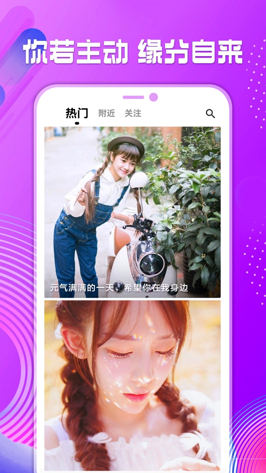 全城热恋交友平台