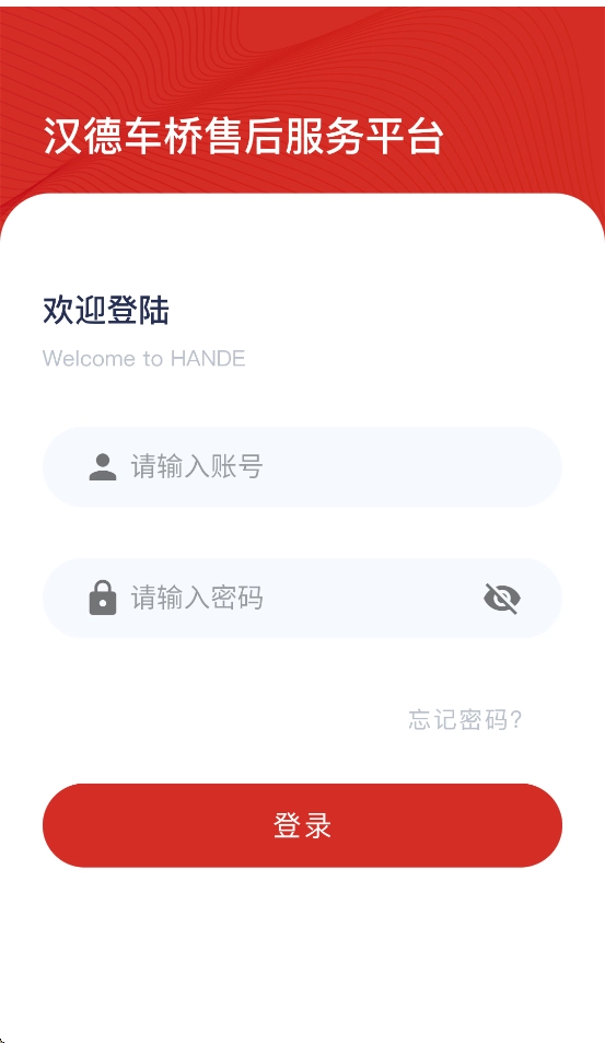 汉德车桥最新版图4