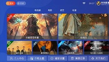新特狗tv版图1