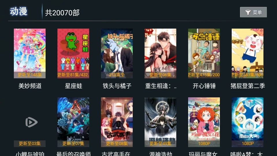 新特狗tv版图3