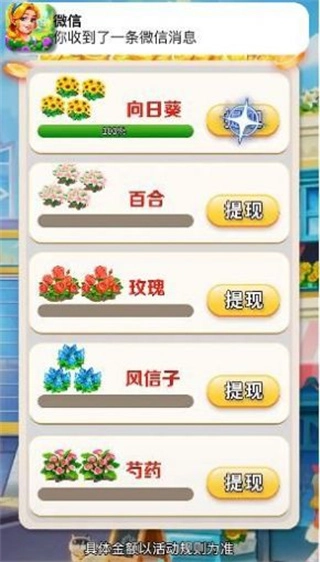 解忧花店手机版图2