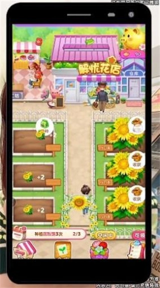 解忧花店手机版图3