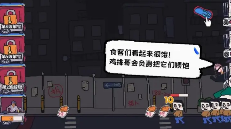 主理人大战食客游戏