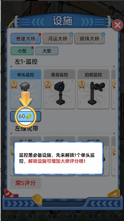 桥梁大亨游戏最新版