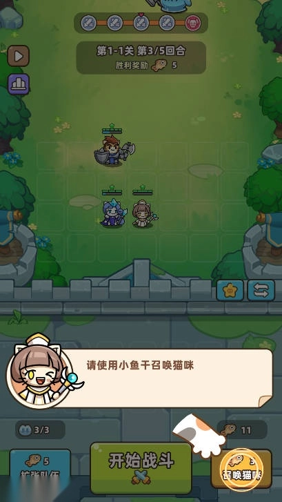 猫咪骑士团免广告  安卓版