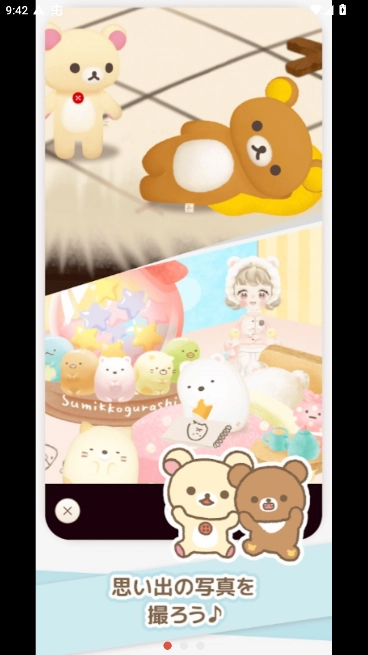 懒懒熊与角落小伙伴日服最新版(1)