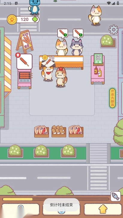 早起晚归喵免广告版