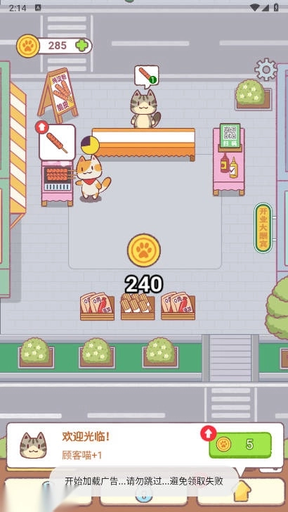 早起晚归喵免广告版