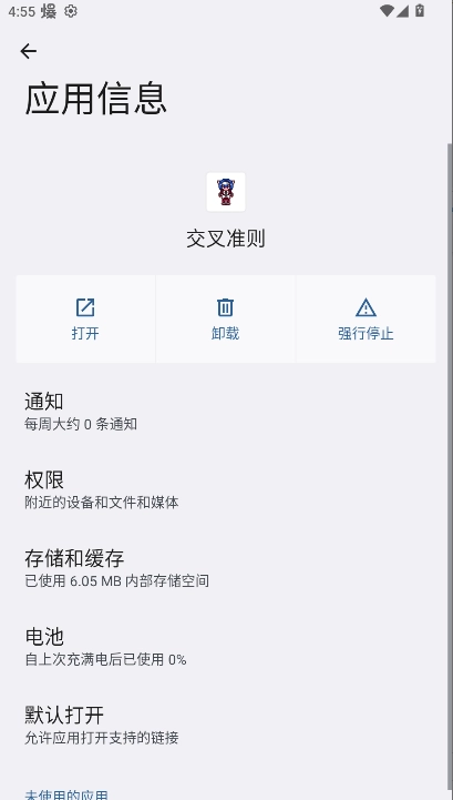 交叉准则修改器2026最新版(5)