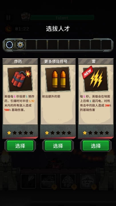 最后地带生存之战免广告版