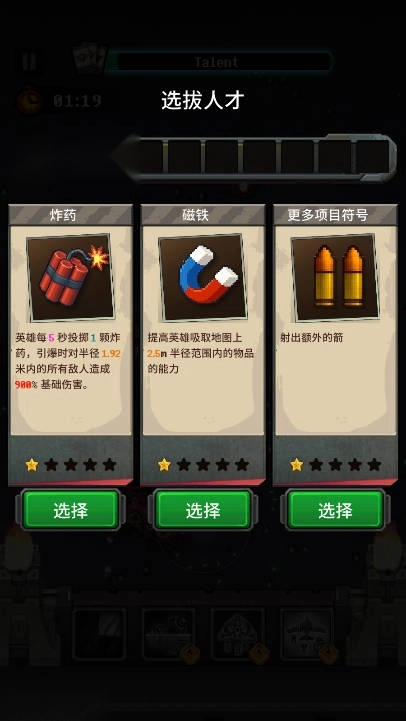 最后地带生存之战免广告版