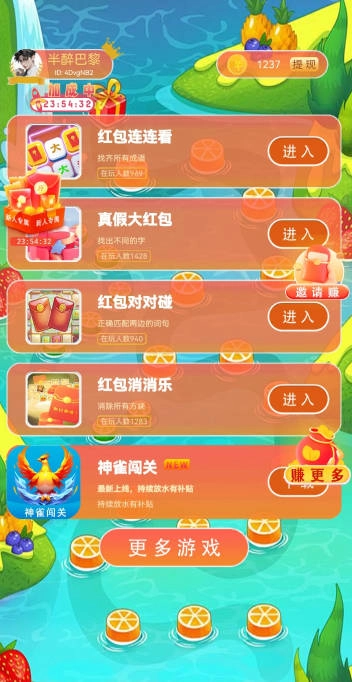 点金蜜桃游戏正版图5