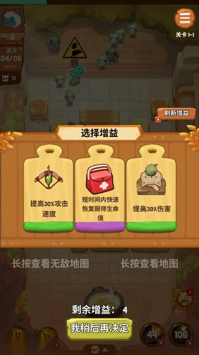 猫咪厨师防御钻石免广告版