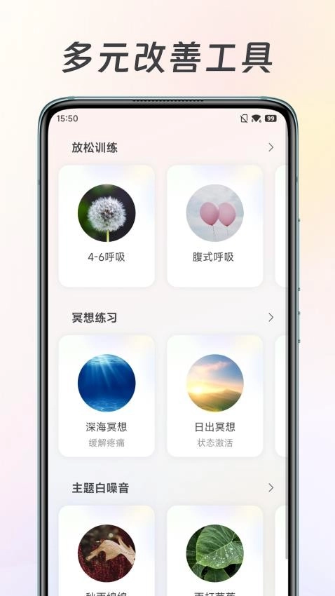 美高健康最新版图2