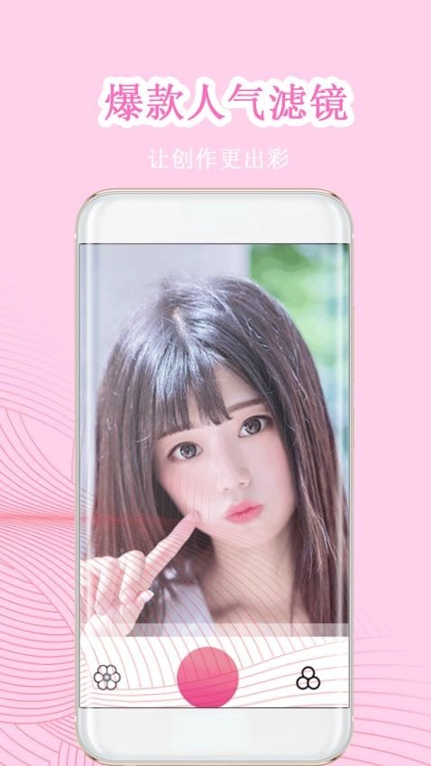 完美素颜甜相机免费版图2