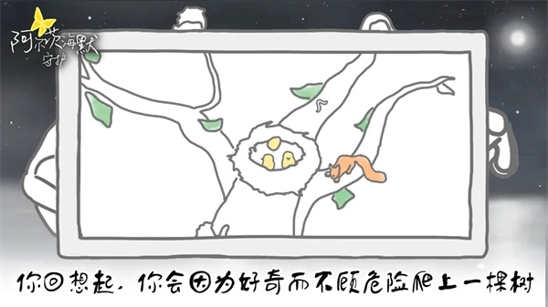 阿尔茨海默守护手游无广告版图2