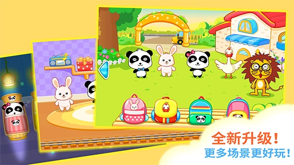 宝宝欢乐教室(1)