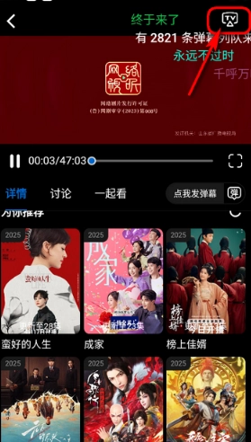 火猫影视正版图7