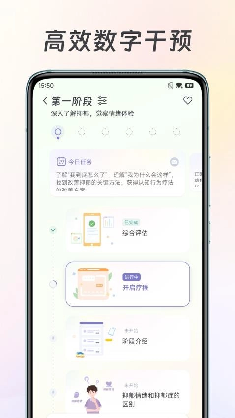 美高健康最新版图3