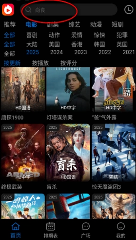 火猫影视正版图10