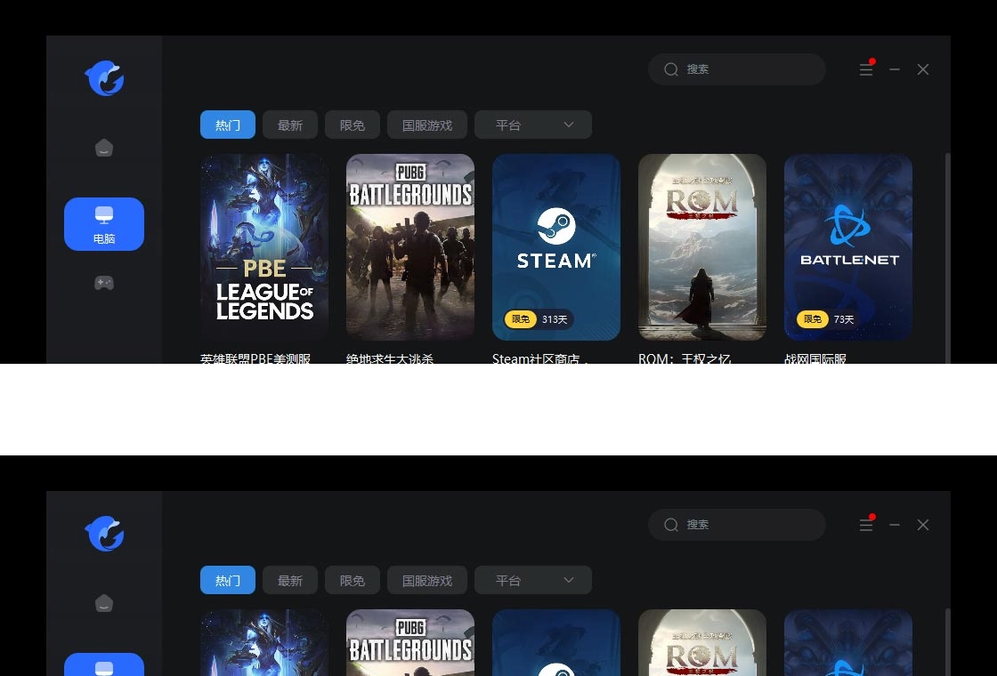 海豚加速器电脑版