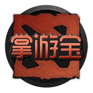 DOTA2掌游宝