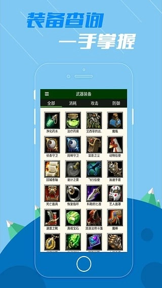 DOTA2掌游宝图1