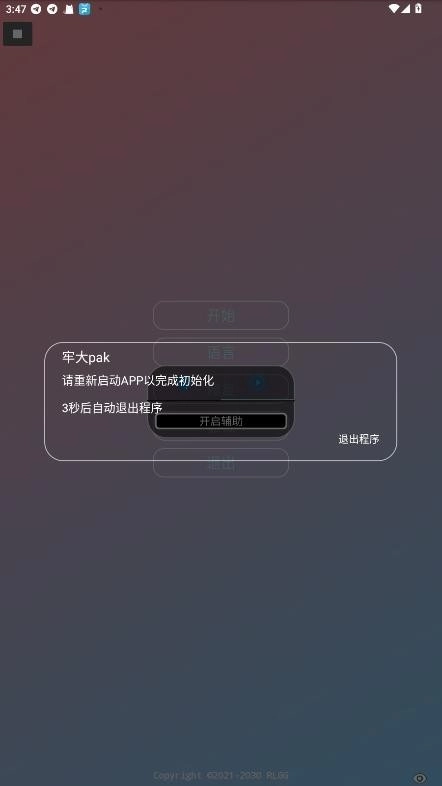 牢大pak图1