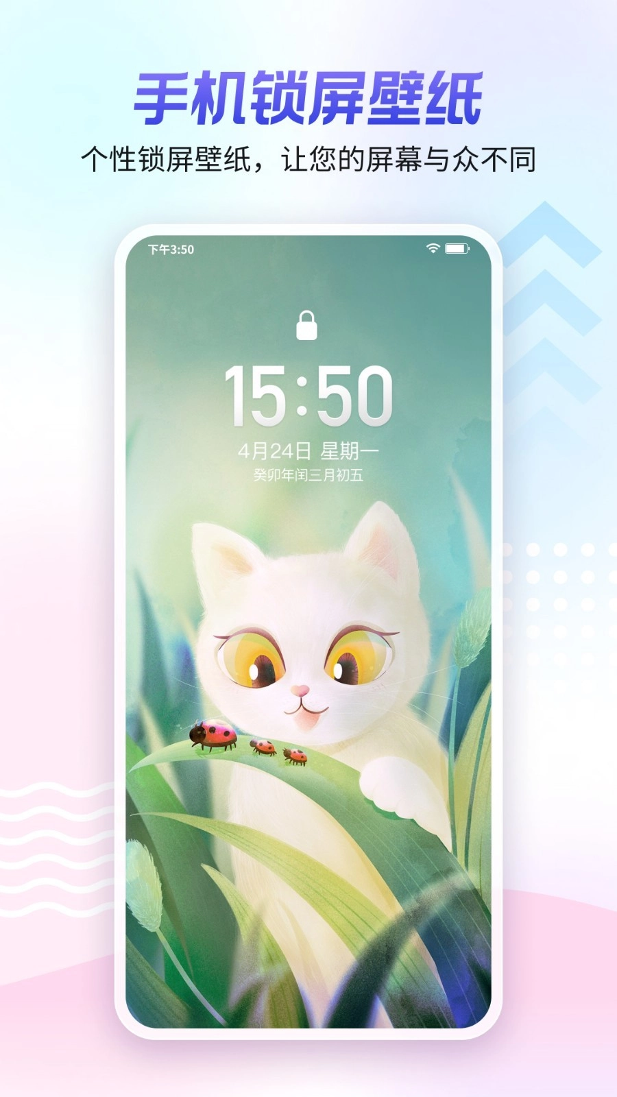 360壁纸手机版图2