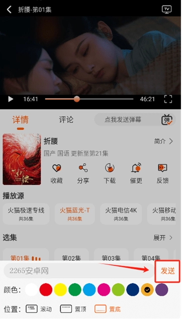 火猫影视正版图2