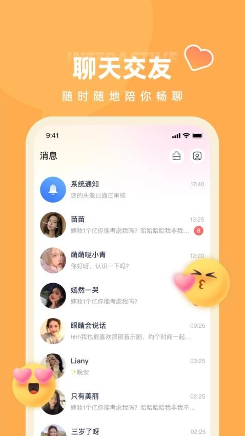 快月直播最新版4