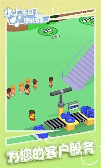 水上乐园模拟器游戏绿色版图3