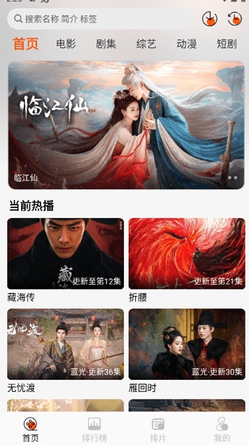 火猫影视正版图4