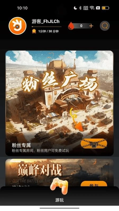 掌控娱乐最新版图2