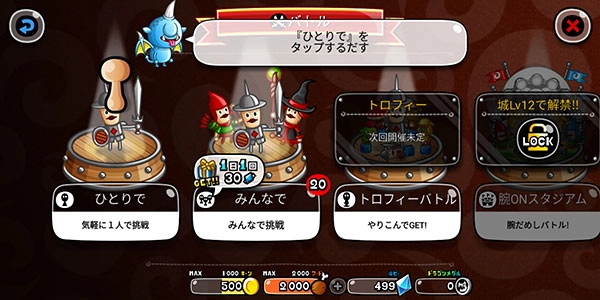 城与龙正版安装包下载