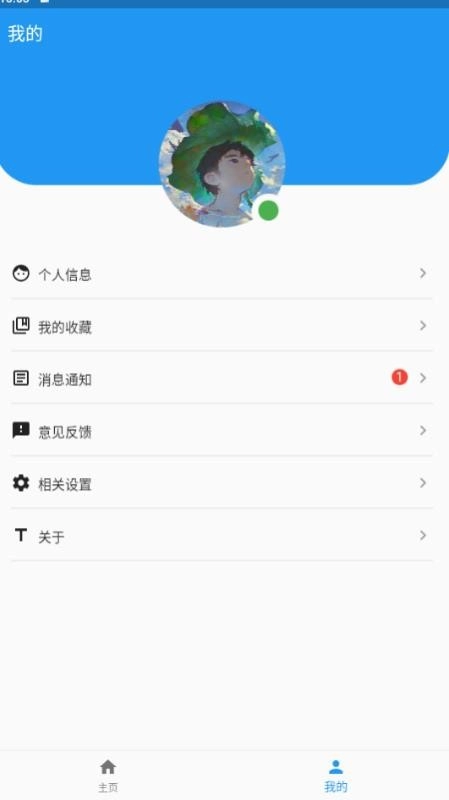 智汇点手机版