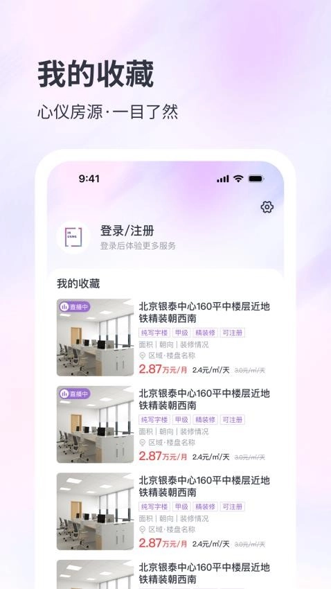 子豹找楼最新版图1