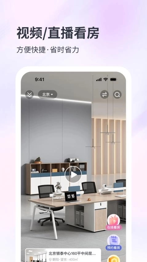 子豹找楼最新版图3