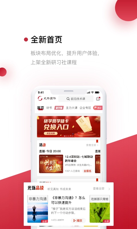 光环国际教育 图1