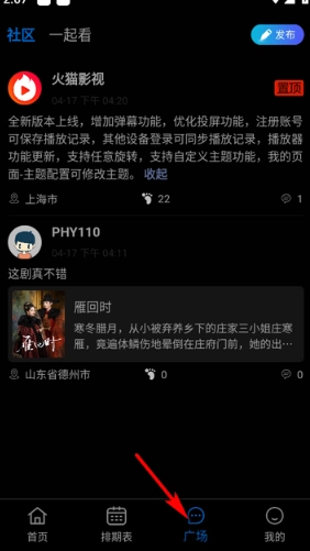 火猫影视正版图8