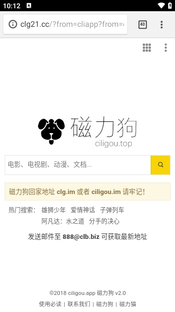 磁力大全图1
