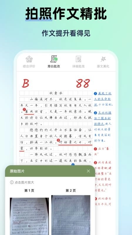 MyTeachers最新版图2