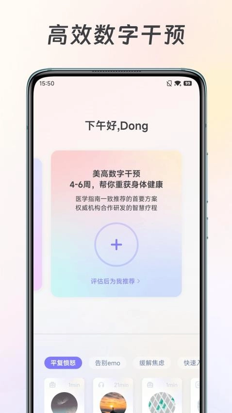 美高健康最新版图4