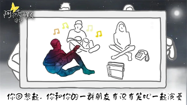 阿尔茨海默守护手游无广告版图3