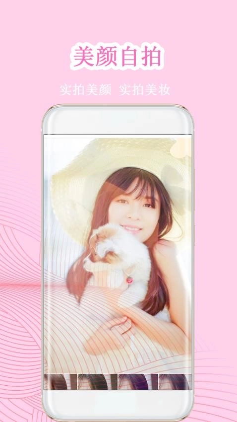完美素颜甜相机免费版图3