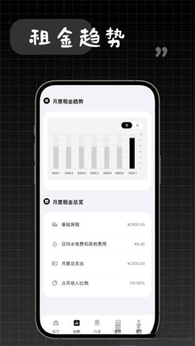 账单计算器软件下载